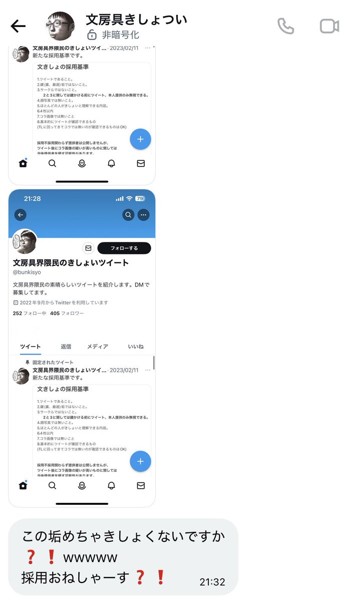 文房具界隈民のきしょいツイート (@bunkisyo) / Posts / X