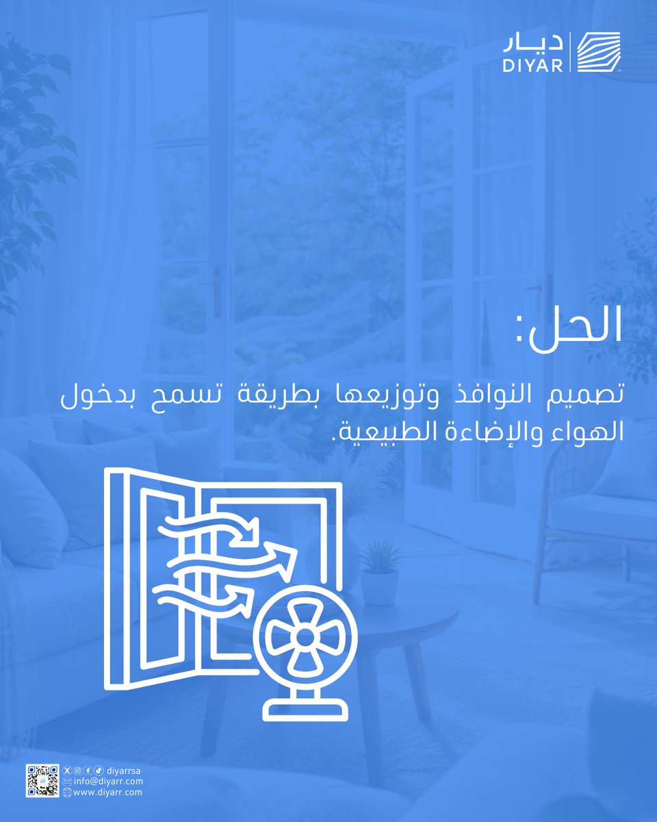 اهتم بالتهوية الجيدة  لتجنب الرطوبة الضارة وتنقية المنزل من الشوائب💡👌🏼

#ديار_الخليج #معلومة_عقارية