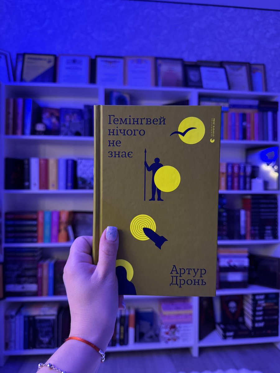 🌹яна східна tweet media