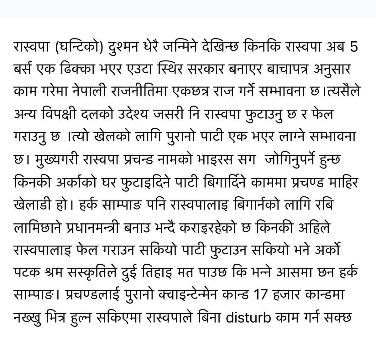 कुरो गम्भिर पो आयो त ! 😮
