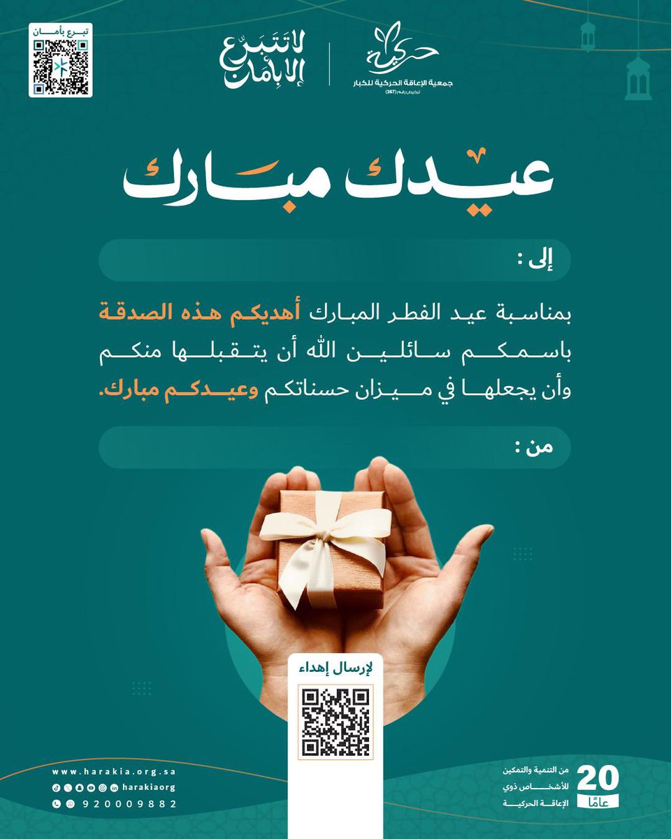 جمعية حركية ♿ tweet media