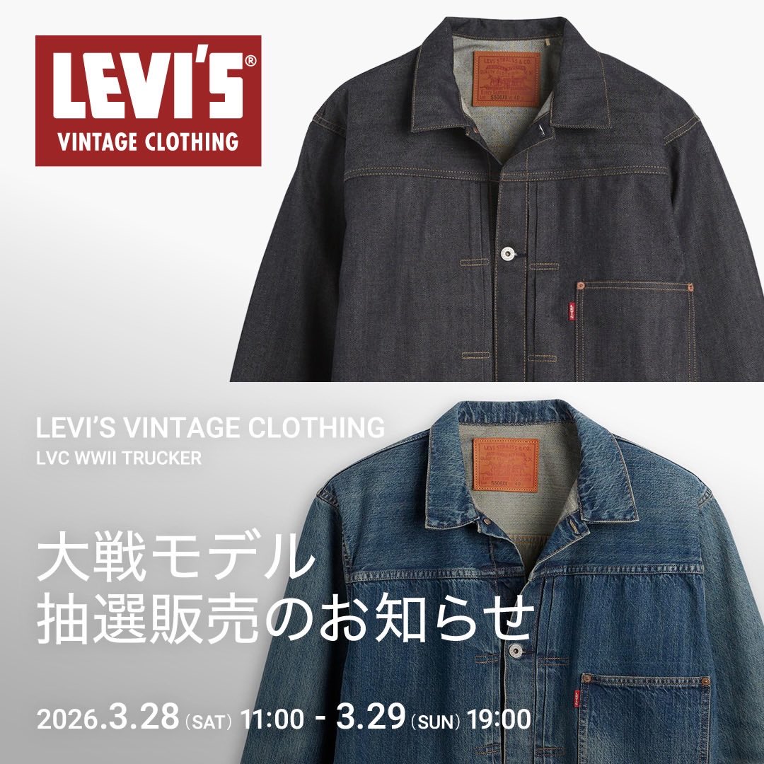 人気完売モデル】Levi's® Vintage Clothing『S506XX 1944 JACKET』が