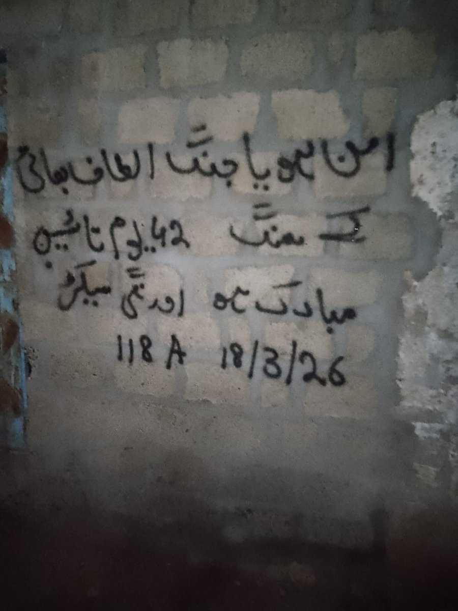 #MQM42YearsWithAltaf
اورنگی ٹاون  سیکٹر کے وفاپرستوں کی جانب سے 42 ویں یوم تاسیس پر 
کی گئی وال چاکنگ کا عکس

امن ہو یا جنگ
الطاف حسین کے سنگ
👇👇👇