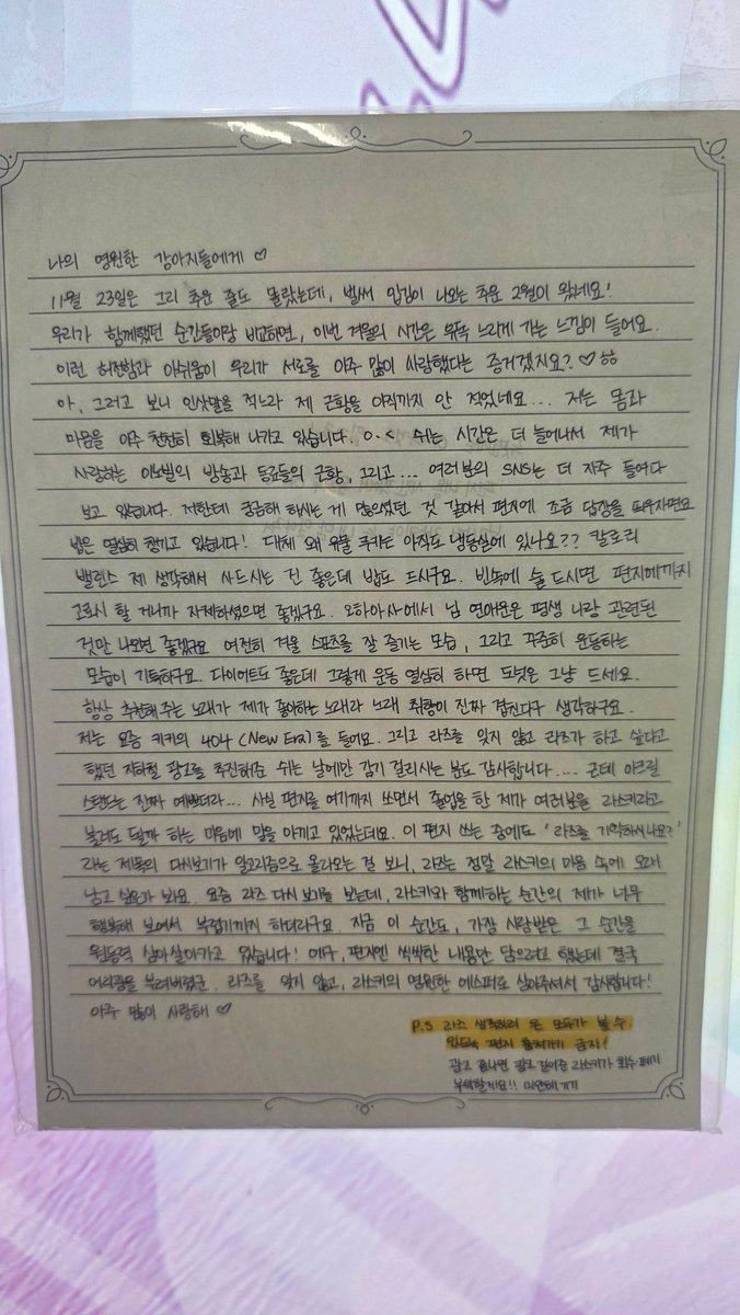 🔮라즈 2살 생일 지하철 광고🪻 tweet media