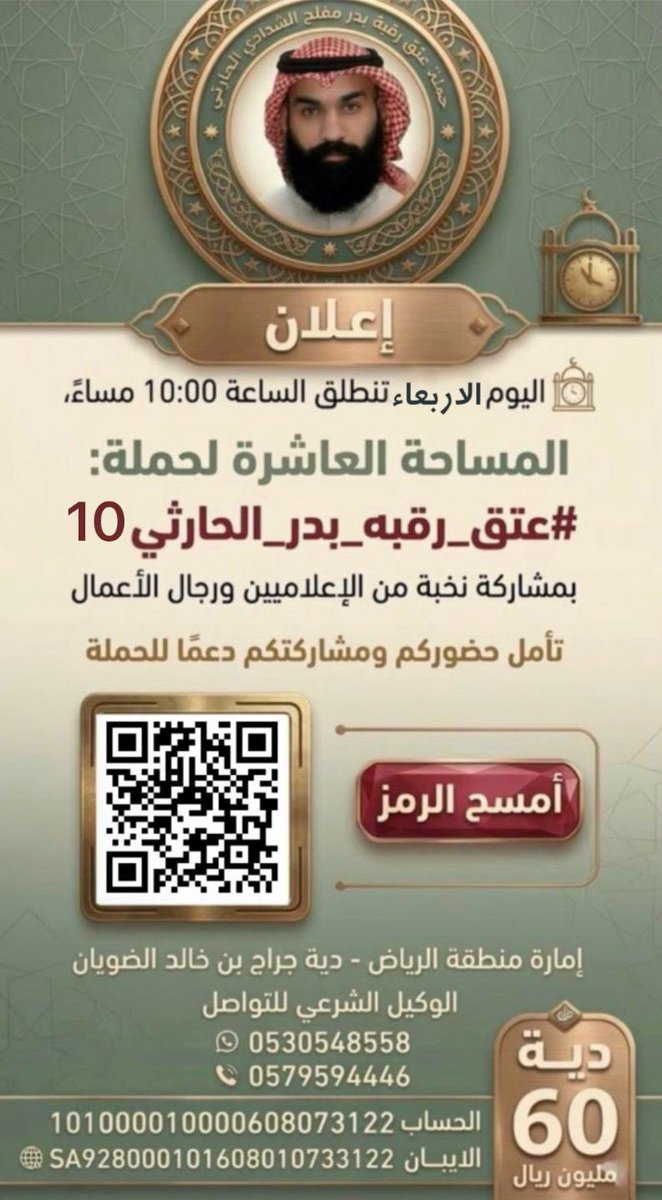 الاد جياش الرسمي tweet media