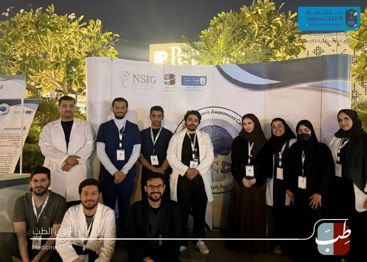 نادي الطب tweet media