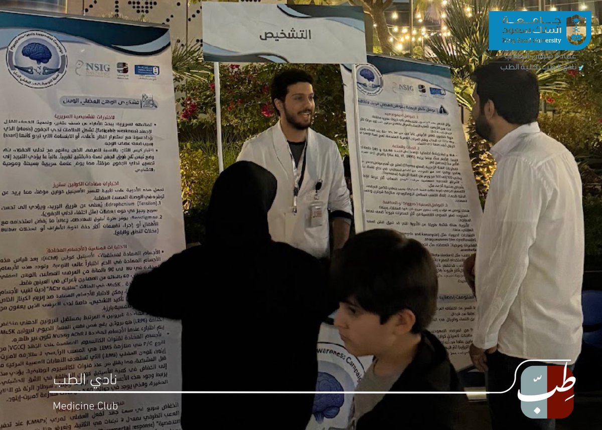 نادي الطب tweet media