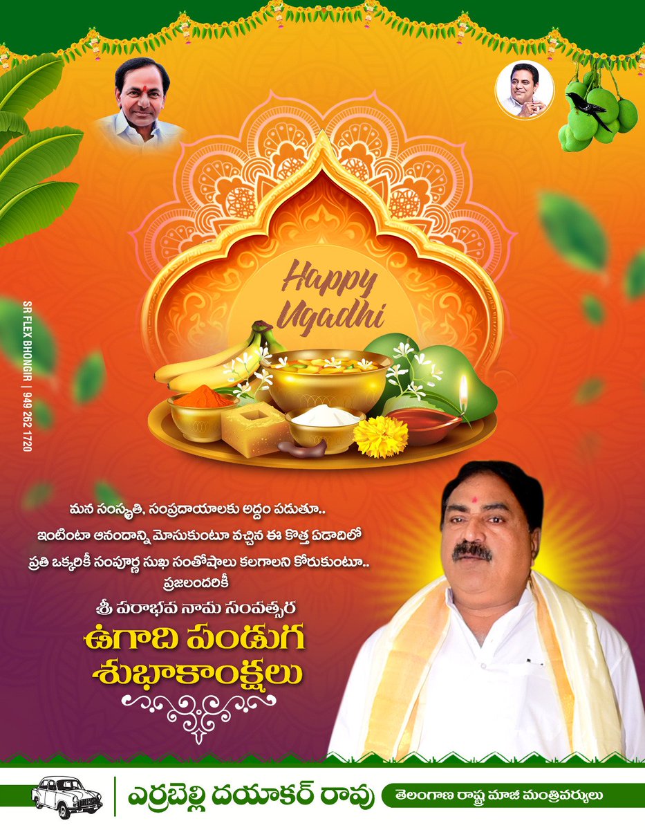 Errabelli Dayakar Rao tweet media