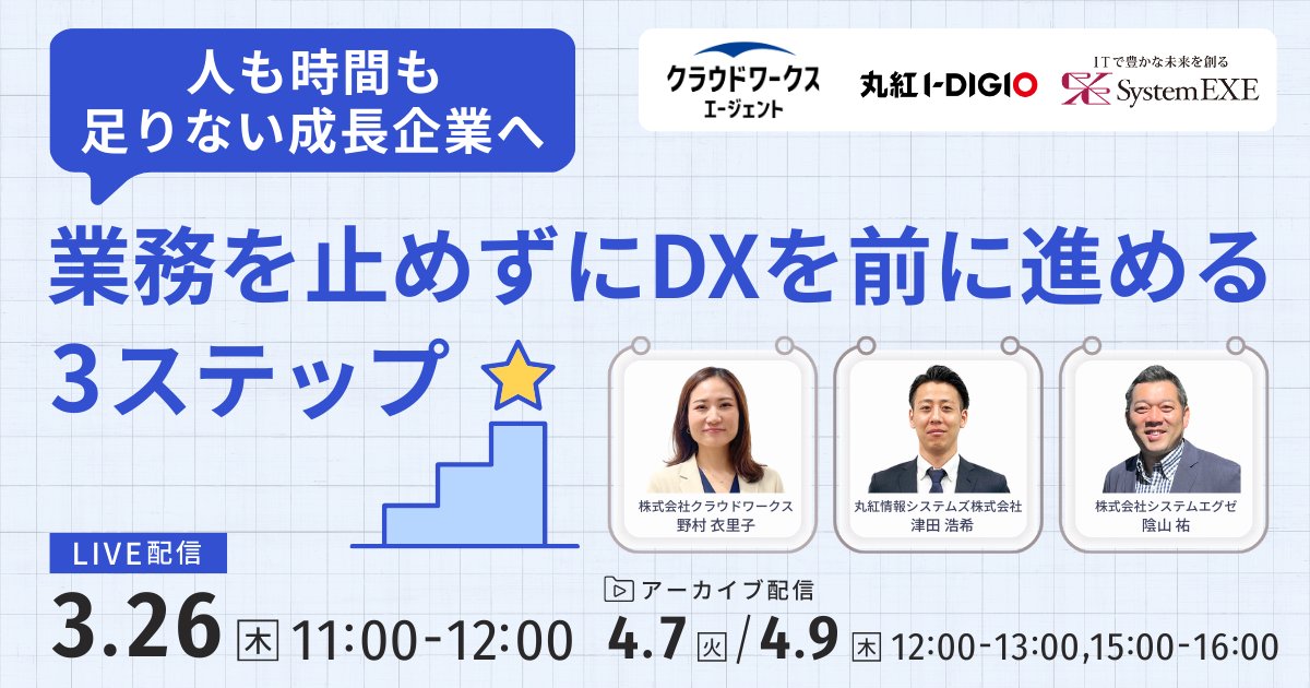 株式会社クラウドワークス tweet media