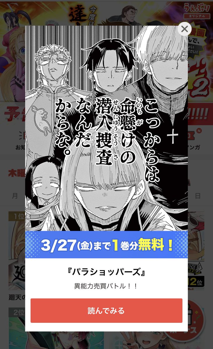 サンデーうぇぶり開いたらこれで草超えて藁🤣 