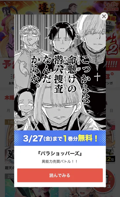 サンデーうぇぶり開いたらこれで草超えて藁🤣 