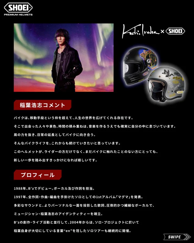 B'z 稲葉さんタトゥー マットブラック ハーフヘルメット バイク好きのB
