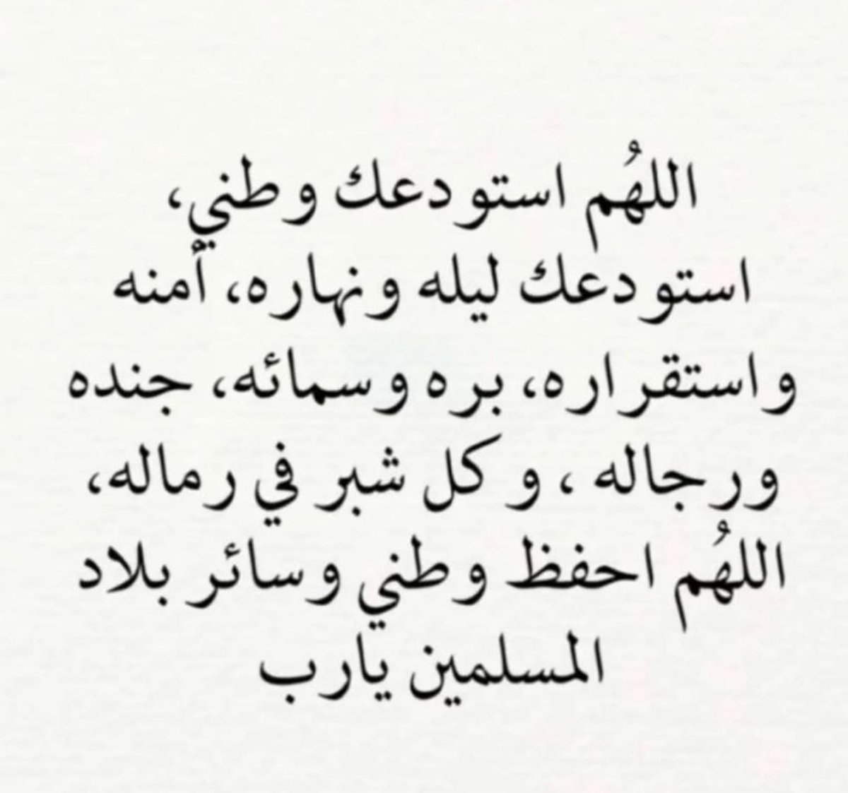 W_M_A_R's tweet photo. آمين يارب 🤲🏼💚🇸🇦 https://t.co/YviS4WSYDf