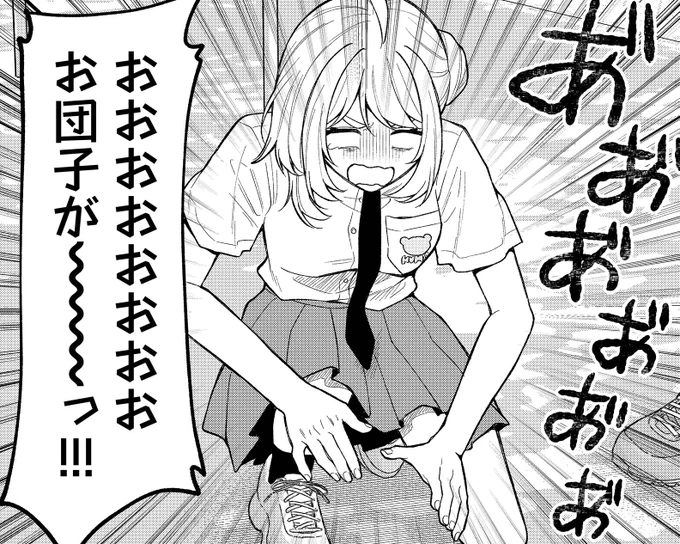 『死んで青春が咲くものか!』
最新話更新されてます❗️

┈┈┈⋆✧・゜*・✧✦・゜*・✧✦⋆┈┈┈
     
⚪️一般配信 : 第41話
⚫️先読み配信 : 第43話

┈┈┈⋆✧・゜*・✧✦・゜*・✧✦⋆┈┈┈

よろしくお願いします🙇 