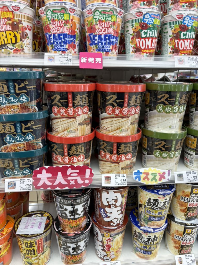 【ワンポイント】
POPがあるのとないのでは大きな差があると感じます✨
#ヤマヒローソン
#工夫
#スピード