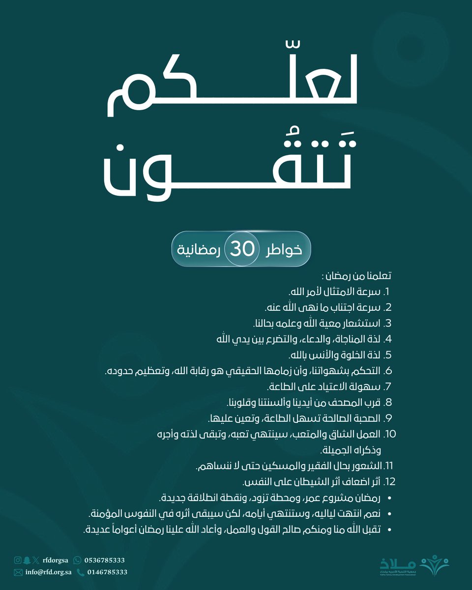 جمعية ملاذ الأسرية tweet media