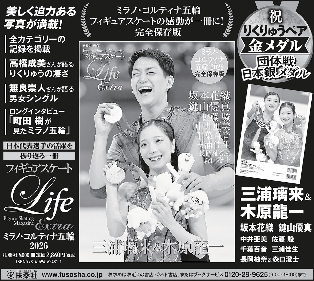 フィギュアスケートLife tweet media