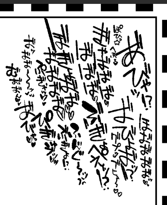 原稿の合間のれんしゅう 