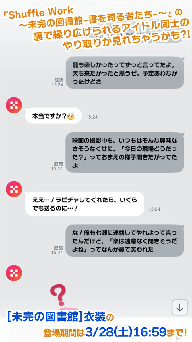 アイドリッシュセブン公式＠大神万理 tweet media