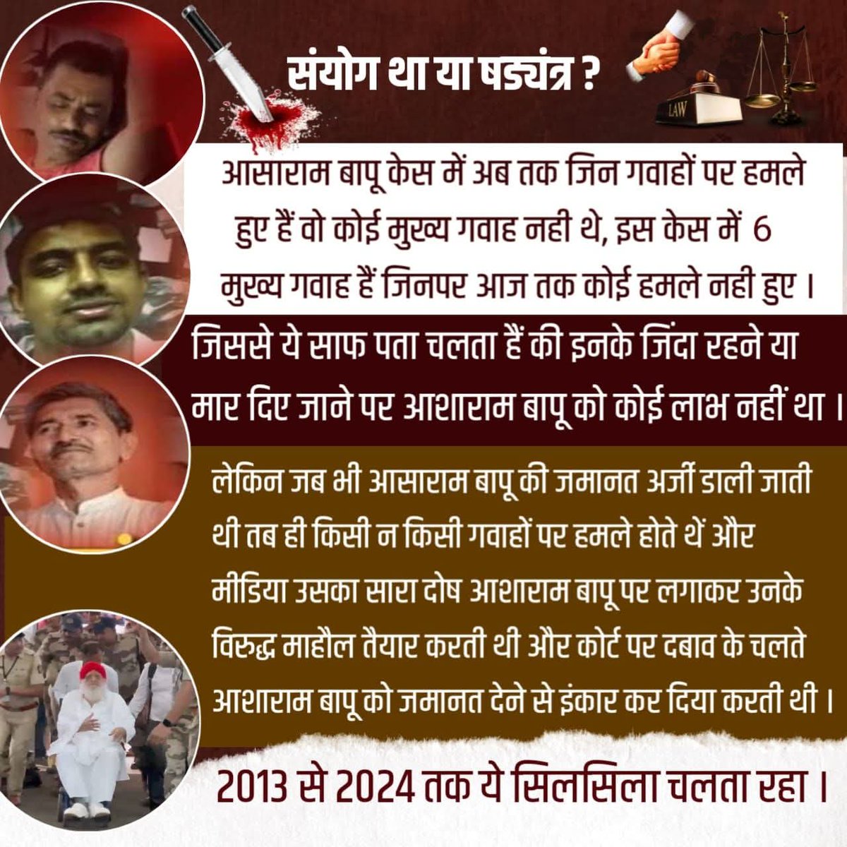 _ISupportBapuji's tweet photo. No.147
====

संयोग था या षड्यंत्र?

अब तक जिन गवाहों पर हमले हुए,वे मुख्य गवाह नहीं थे।आसाराम बापू केस में कुल 6 मुख्य गवाह हैं,जिन पर आज तक कोई हमला नहीं हुआ।

ABP प्रेस कॉन्फ्रेंस: https://t.co/dowjtJIzIy

➡️ https://t.co/2AhMiBz8Wk

➡️पूरी पोस्ट पढ़ें⤵️
https://t.co/ii1R8ThdZh https://t.co/MtJc0BQmxz