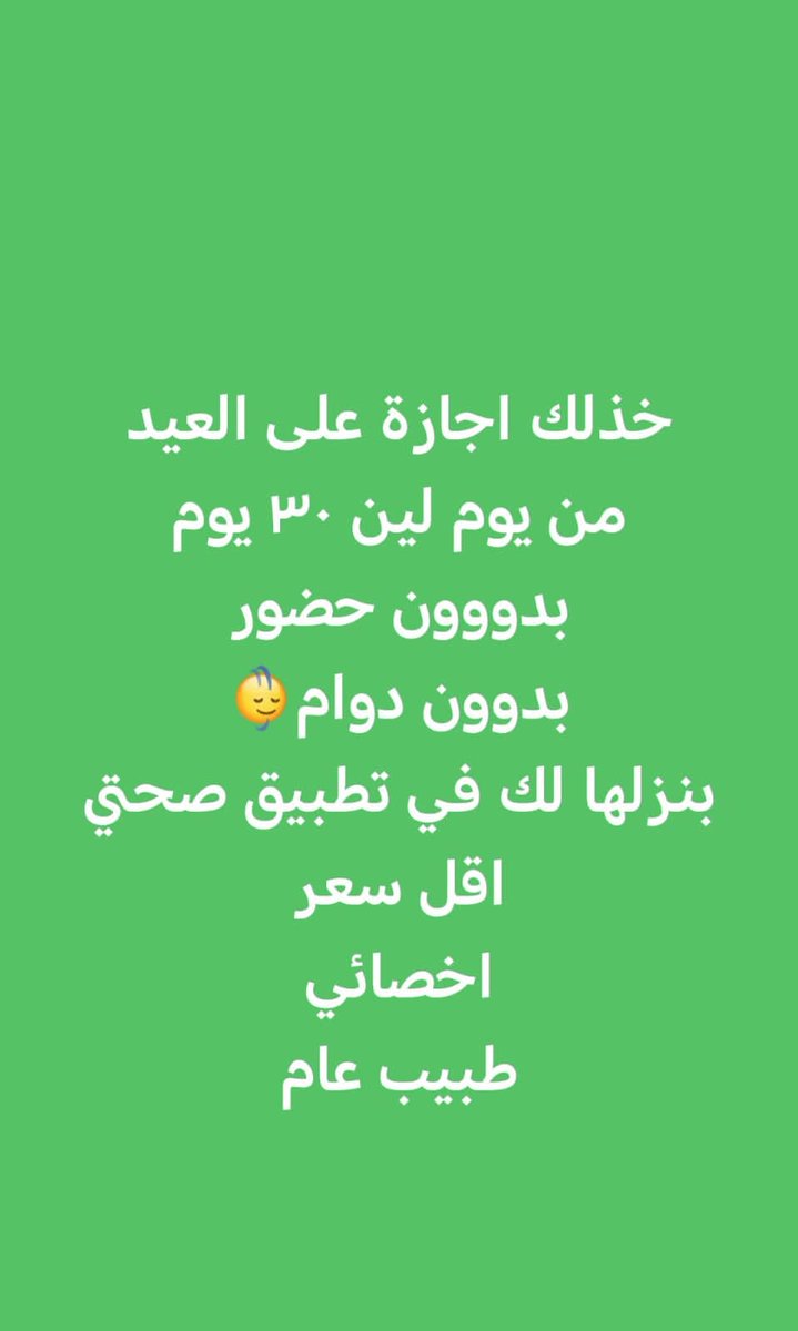 ابو فهد للخدمات العامه 🇸🇦 tweet media