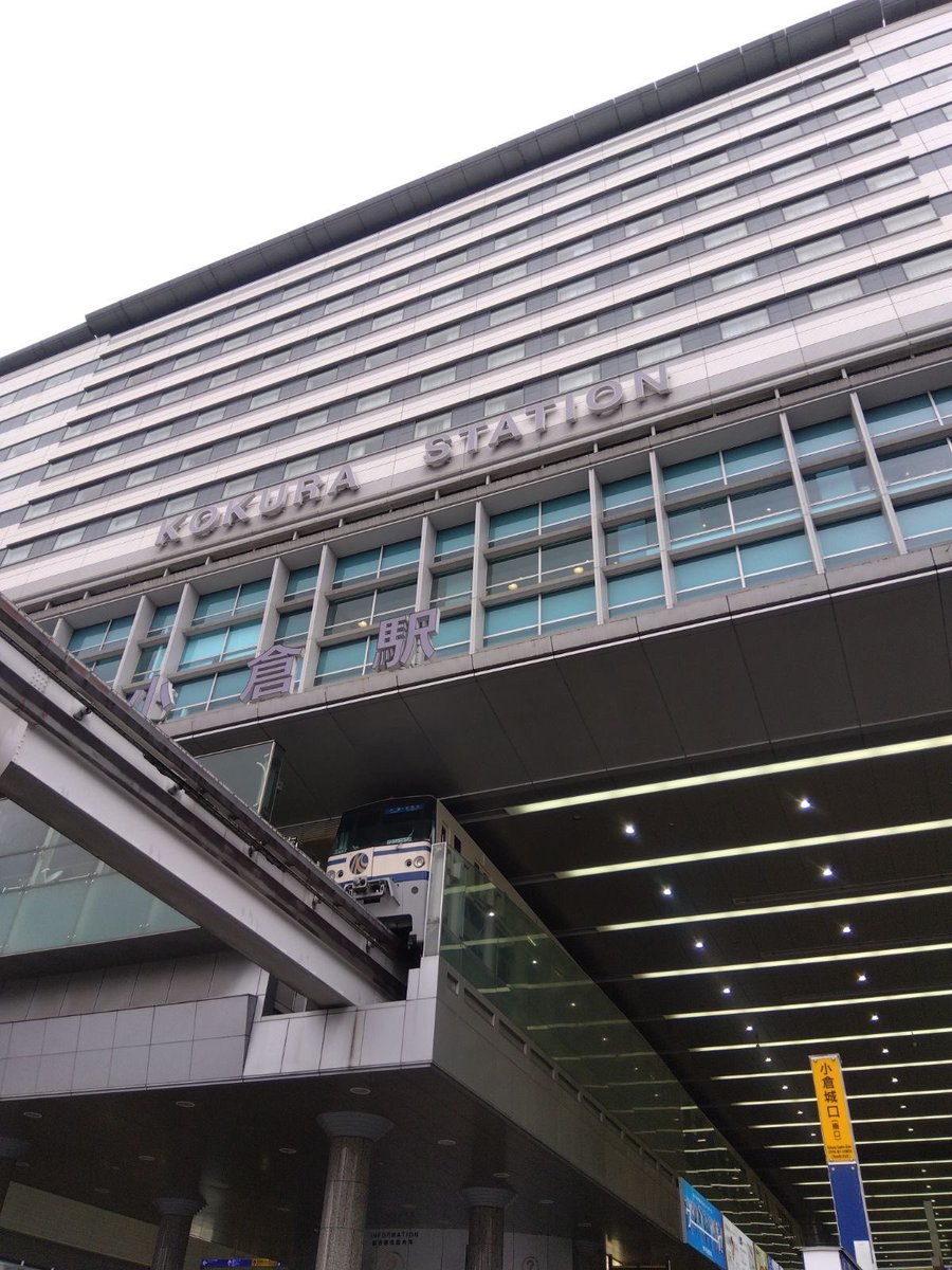 北九州市総合観光案内所 tweet media