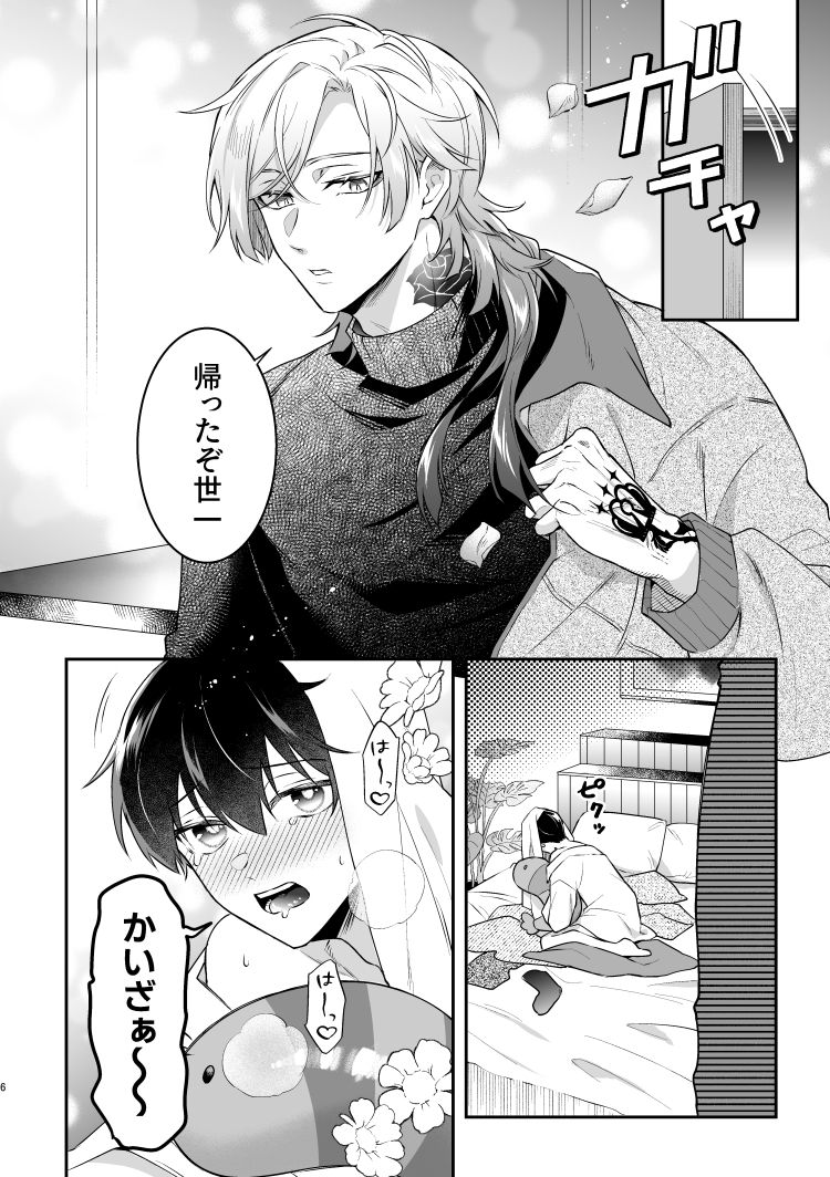 hm🥨3/20あ02a tweet media