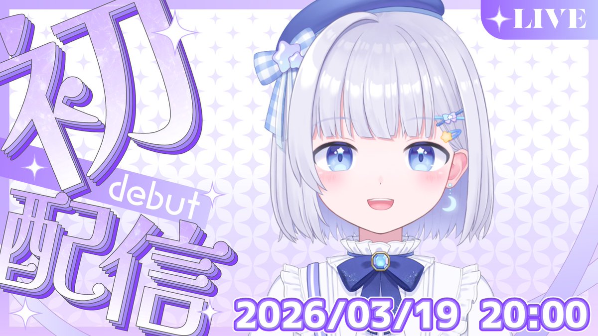 el_aoboshi's tweet photo. おはえる〜💙
今日はいよいよ20時から🔔
エルのデビュー初配信があるよ〜🫶⭐️✨️
YouTubeとTwitchで同時配信する予定なので、
お好きな方で見てください🥰
※普段の配信はTwitchになります
今日もゆるふぁい💪

#おはようVtuber
#VTuber準備中︎ 
#VTuberの推し探しにどうぞ https://t.co/tJ7yqkVaeX