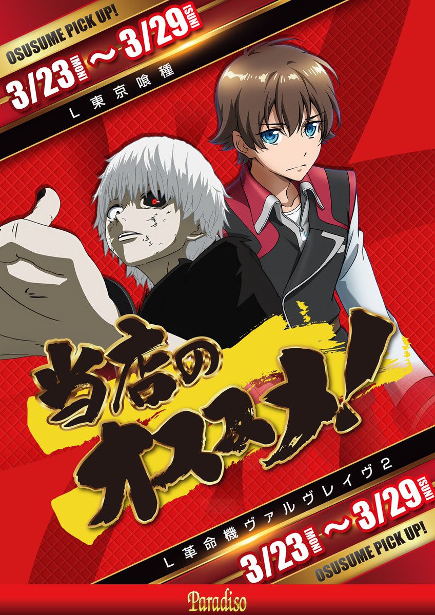 🐬パラディソ仙台東インター店🐬 tweet media