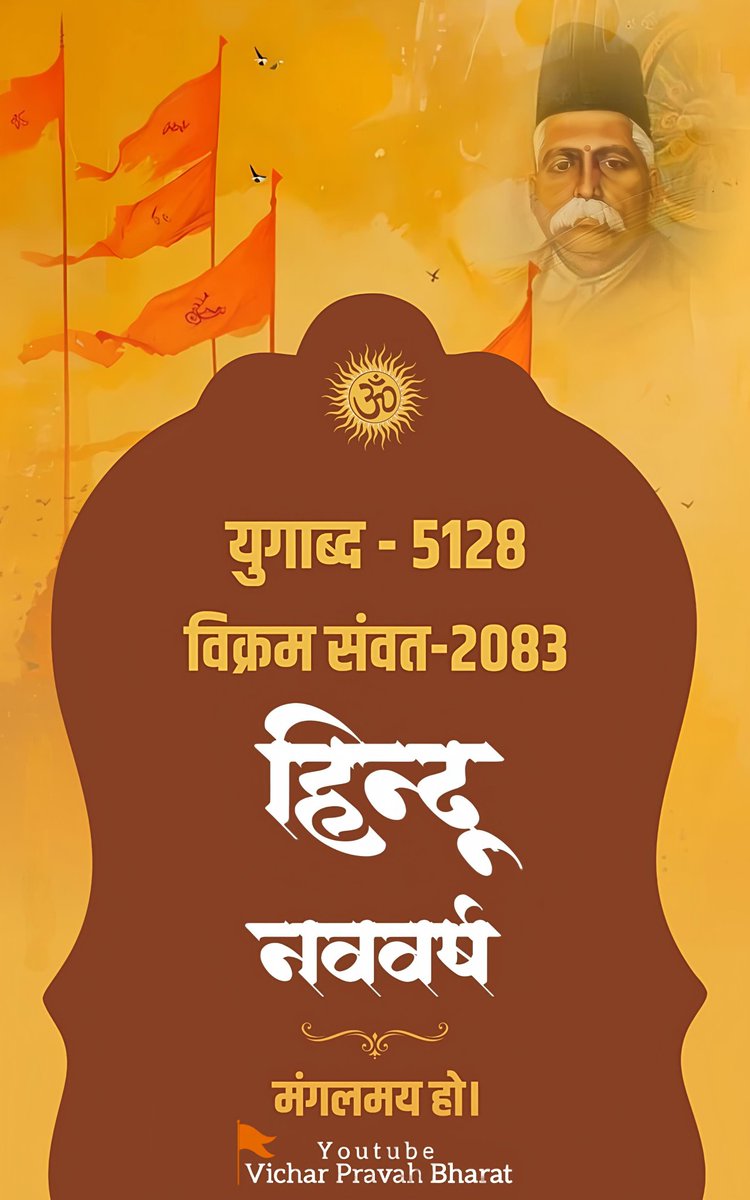 संघ गीत tweet media