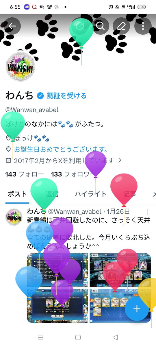Wanwan_avabel's tweet photo. 🎂誕生日🎂\(°-°)/ｳﾏﾚﾀ
アヴァの頃は10代のクソガキ、今や25歳になりアラサーに突入⊂二二二（　＾ω＾）二⊃
そろそろクソガキからお兄さん^^へシフトチェンジ💩💩 https://t.co/g0bVbbMSiF