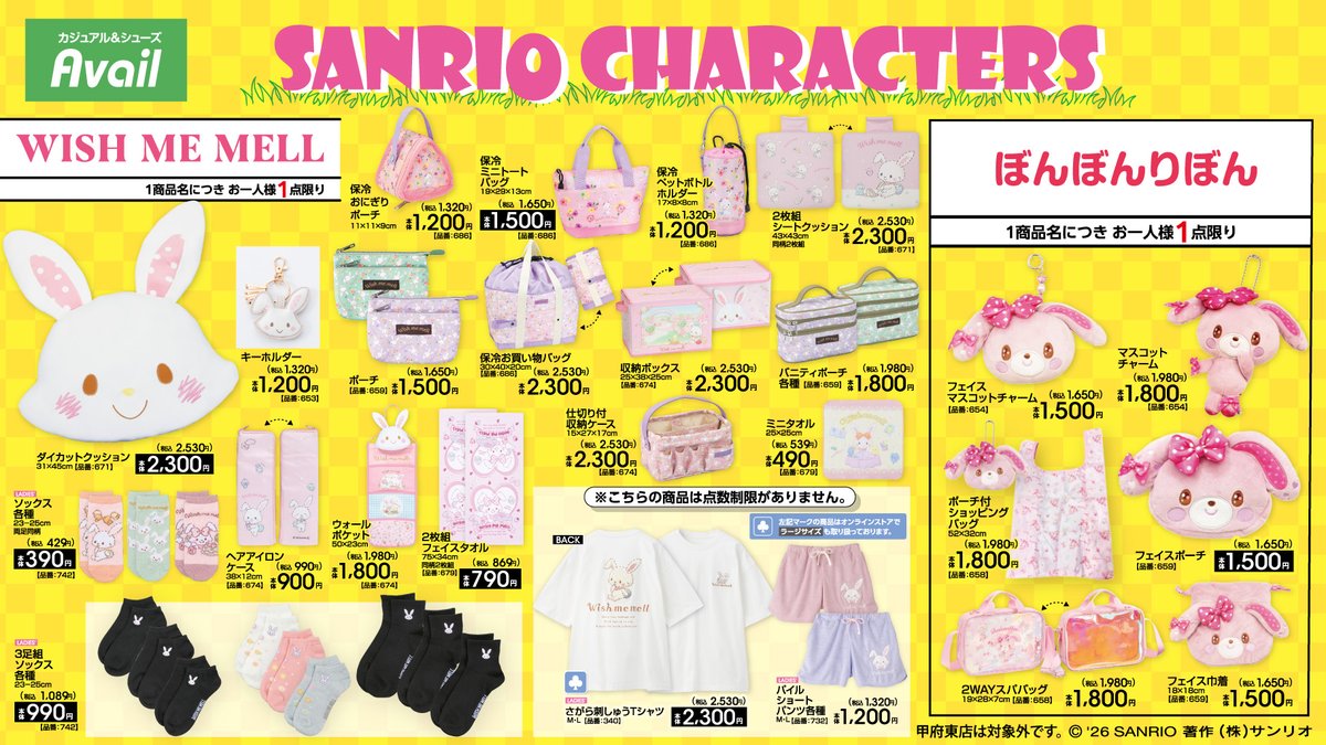 サンリオ【公式】 tweet media