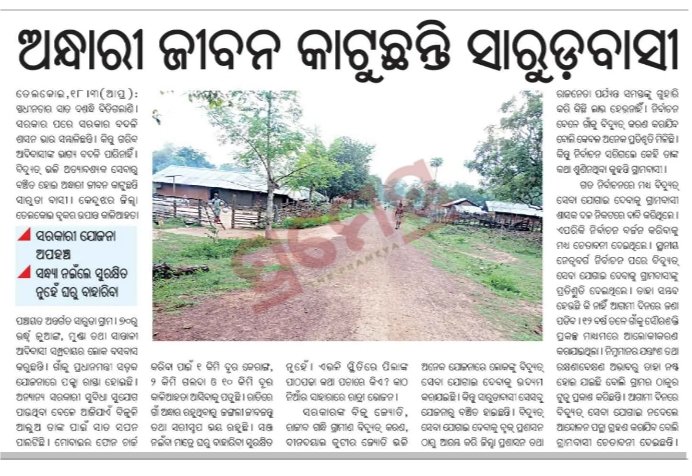 Nihar ranjan Naik tweet media