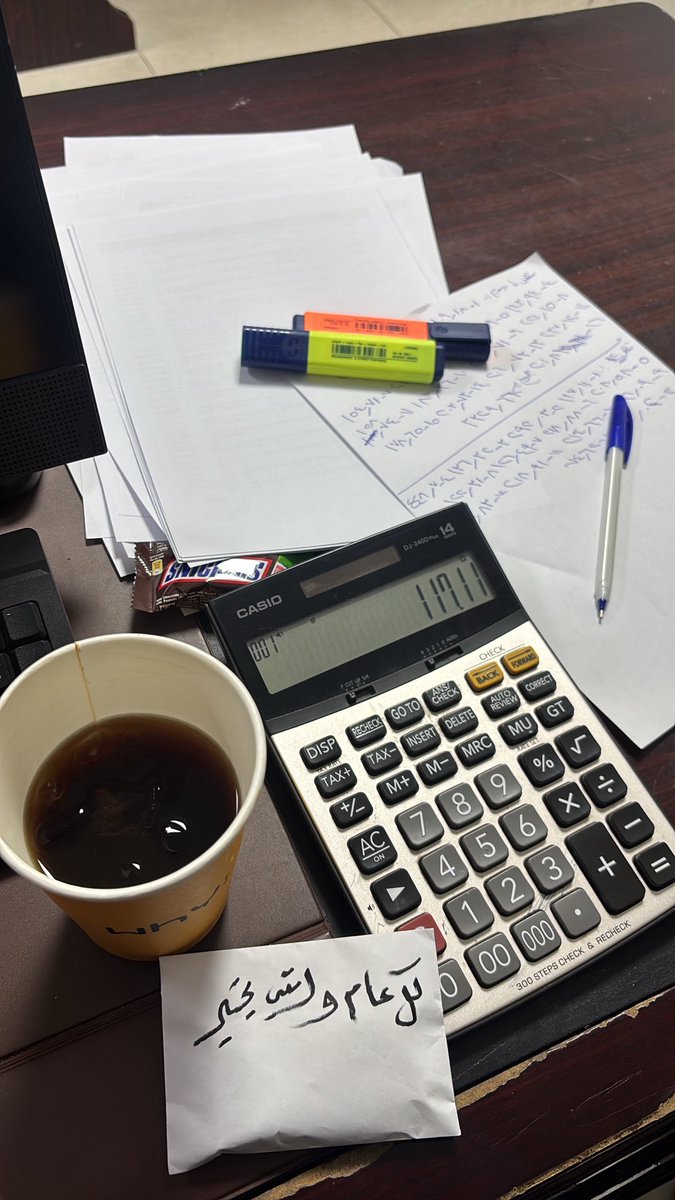 "اتحداكم تلقون نفس بيئة دوامنا يوزعون عيديات🙋🏼‍♀️"
وهنيالكم الراحة يا محاسبات ومحاسبين على جهودكم المبذولة بشهر رمضان الكريم🤍