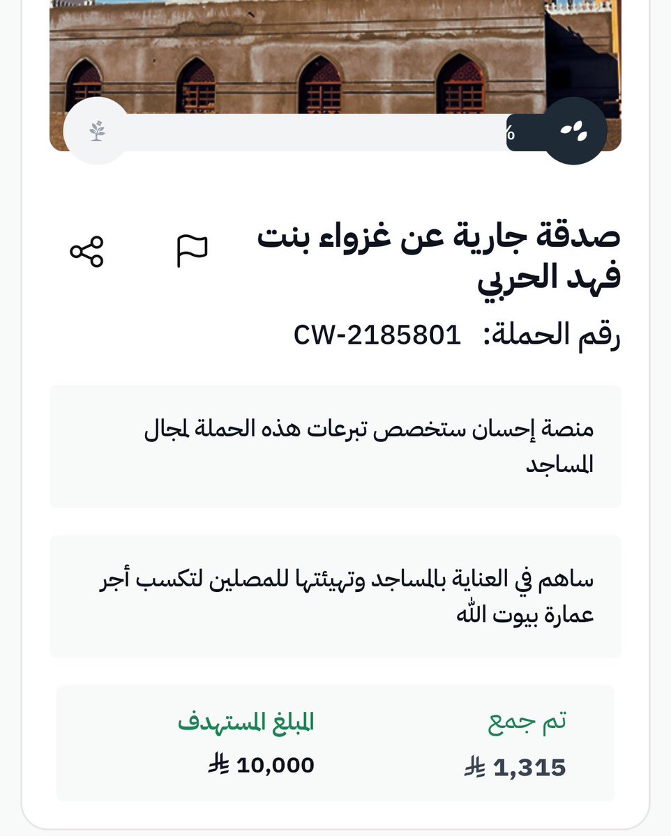 Rayan Alamri tweet media