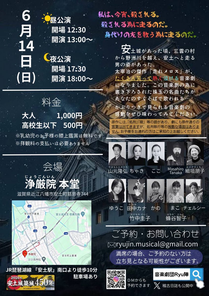 sousaku_mu_houm's tweet photo. 東近江創作ミュージカルで知り合った仲間たちが作った音楽劇団の音楽劇に出演します‼️
ぜひみなさん観に来てください🙌
公演時間は1時間半��2時間以内です🙇‍♀️

申し込みはこちら⇩
ryujin.musical@gmail.com
もしくはこちらのリプでもＤＭでも👍
#Ryu陣
#拡散希望 https://t.co/8dx9KTTknn