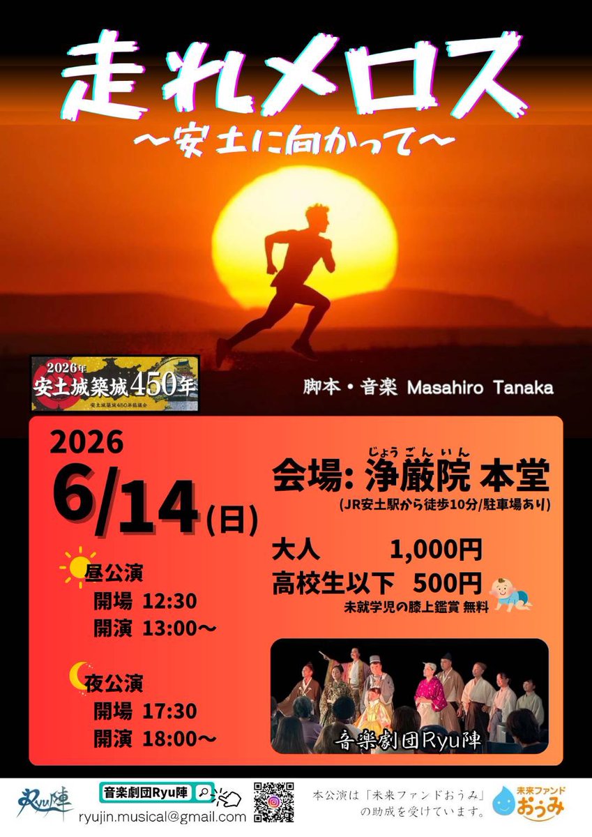 sousaku_mu_houm's tweet photo. 東近江創作ミュージカルで知り合った仲間たちが作った音楽劇団の音楽劇に出演します‼️
ぜひみなさん観に来てください🙌
公演時間は1時間半��2時間以内です🙇‍♀️

申し込みはこちら⇩
ryujin.musical@gmail.com
もしくはこちらのリプでもＤＭでも👍
#Ryu陣
#拡散希望 https://t.co/8dx9KTTknn