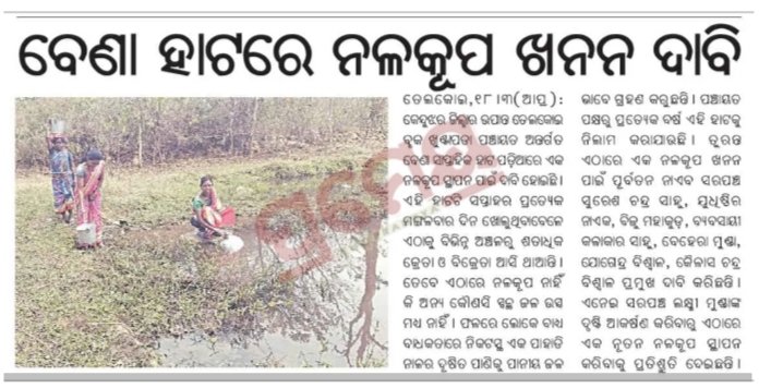 Nihar ranjan Naik tweet media