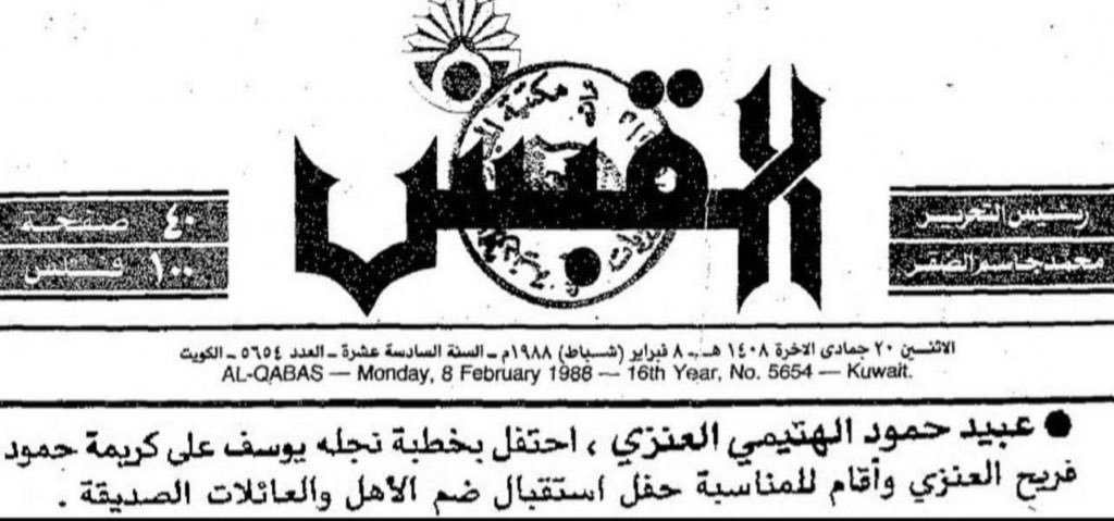 كاسب بن شكر tweet media