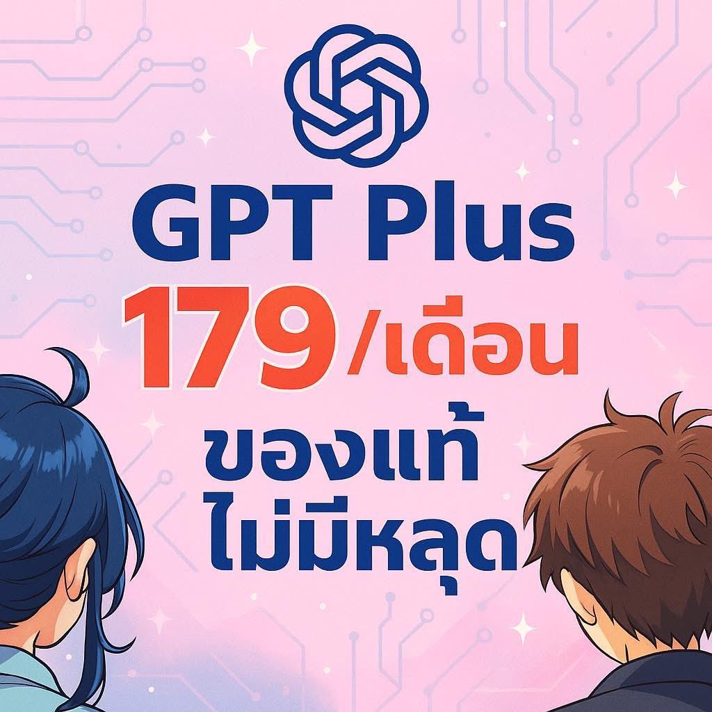JJayclud's tweet photo. Gpt plus 30 วัน 179 บาท
   
       (( รีทวิตเหลือ 139฿‼️ ))

✅ ใช้ GPT 5 เวอร์ล่าสุด
✅ สร้างภาพ อัปโหลดรูป สรุปไฟล์ ทำคอนเท้นได้หมด
✅ ใช้งานลื่นไหล ไม่มีหลุด ไม่ดีเลย์
✅ เหมาะกับนักเรียน นักศึกษา ฟรีแลนซ์ คนทำเพจ และ สายทำงานทุกคน

#หารchatgpt #หารยูทูปพรีเมี่ยม #หารnetfilx #หารแชทจีพีที #รับทําการบ้าน  r