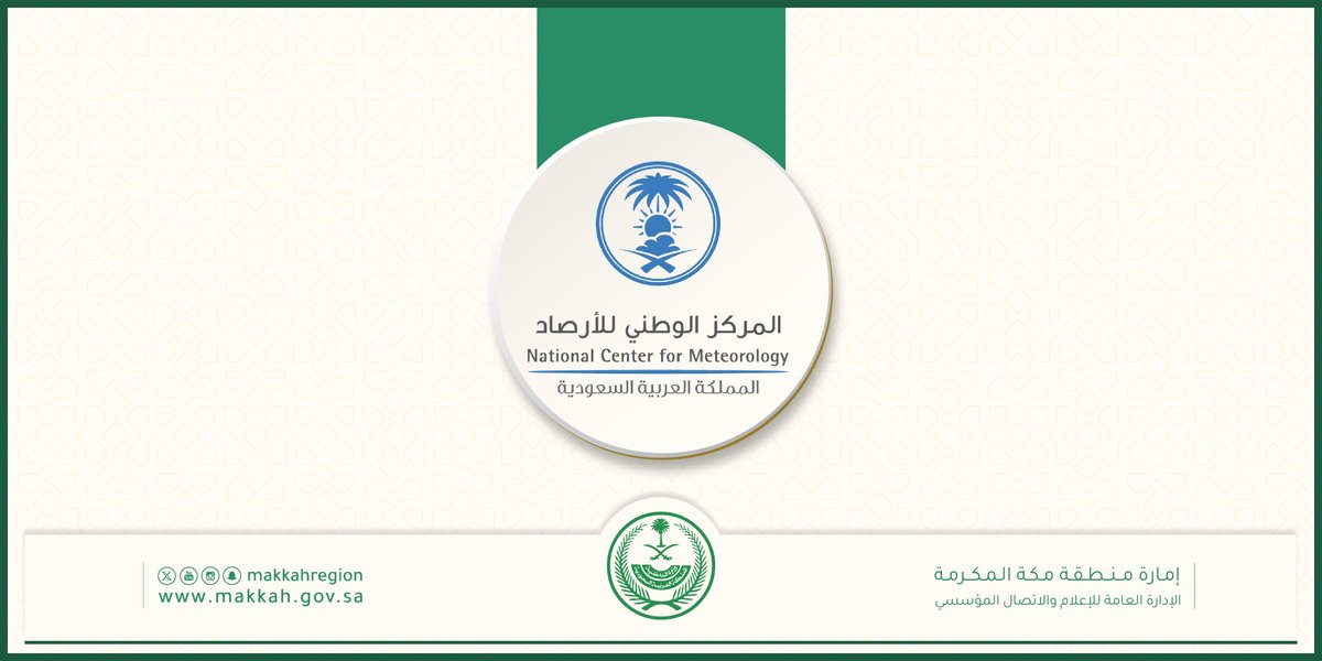 makkahregion's tweet photo. #الأرصاد:
إنذار أحمر 🛑
أمطار غزيرة
•بداية الحالة: 08:00
•نهاية الحالة: 16:00
(رابغ) https://t.co/YgBibGKwi3