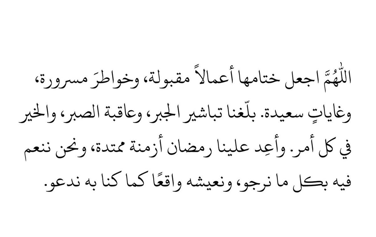 أريـج الصالح tweet media