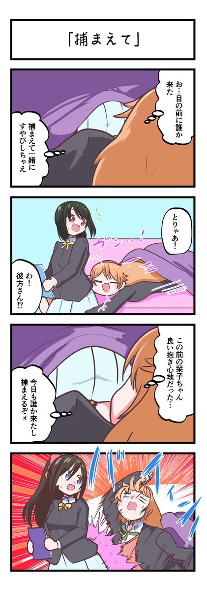 よりぬきお気に入りさん 
