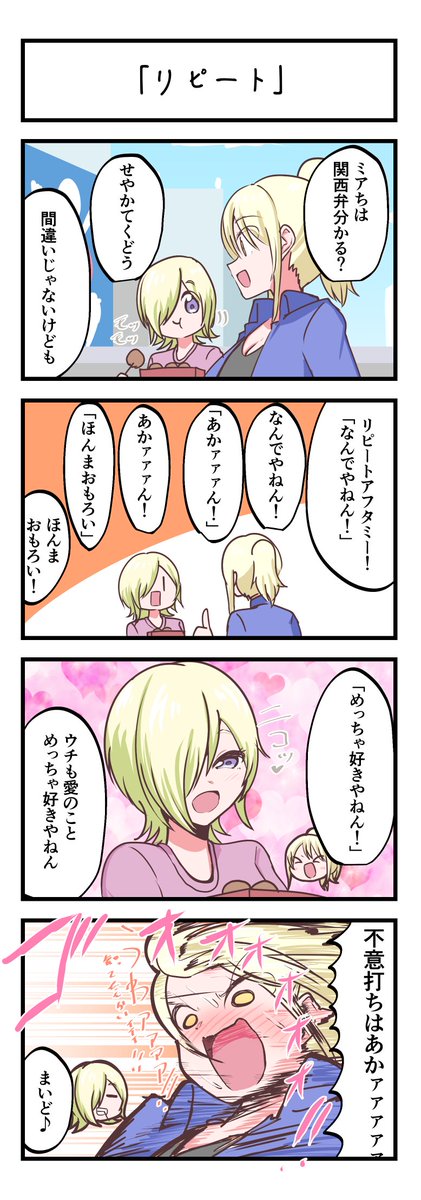 よりぬきお気に入りさん 