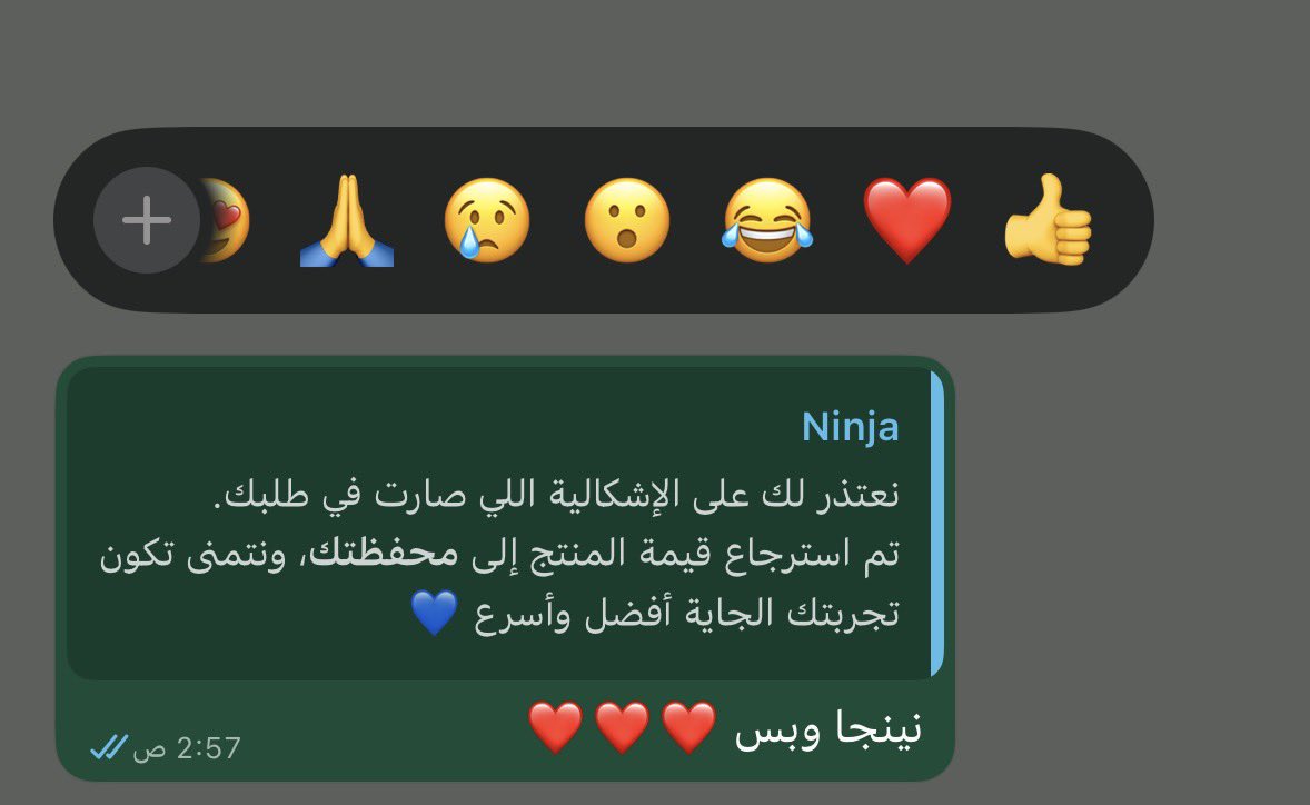 inew_user's tweet photo. @Ninjaappksa كل عام وانتم بخير 🤍✨ 
وعيدنا مع نينجا الحب  غير 🤍

 #عيدك_يزين_مع_نينجا https://t.co/4Qt5YfGRTG