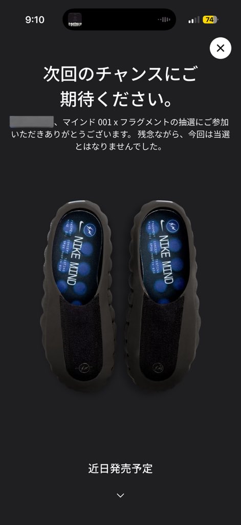 Dai_snkr's tweet photo. はっや（笑）
#SNKRS https://t.co/dOCEoTssGN