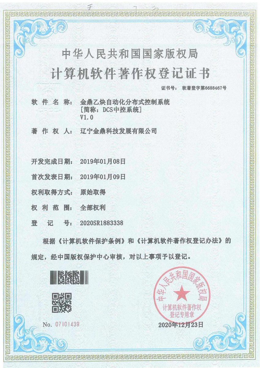 jdkj77's tweet image. Our DCS control system copyright granted! Advanced distributed control tech powers industrial automation innovation reliably.
#SoftwareCopyright #IndustrialAutomation #DCSControl #TechInnovation #fyp #foryou