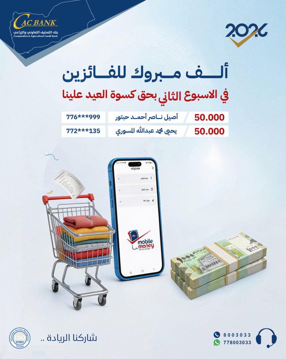 كاك بنك - CAC Bank tweet media
