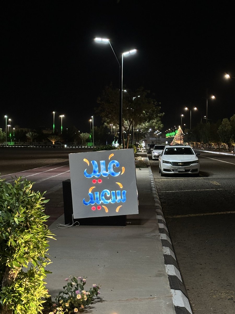 بلدية محافظة الخرمة tweet media