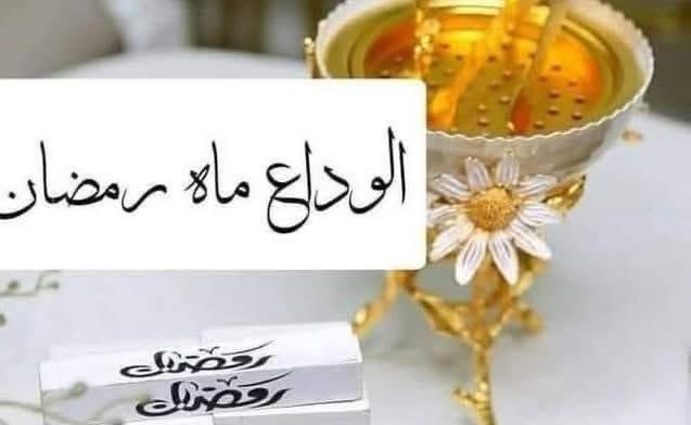 Self_Loving_0's tweet photo. السلام علیکم 
صبح بخیر 💕
یہ وہ مہینہ تھا جس میں *رحمتیں برسیں* ، *مغفرت* کے *دروازے کھلے* ، اور *دلوں* کو *سکون* ملا۔ 
یا رب!
جو *نیکیاں* ہم  نے اس مہینے میں کیں،
انہیں *قبول فرما* ، اور *ہمیں* سارا سال
*ان پر قائم* رہنے کی *توفیق* عطا فرما۔آمین
#رمضان_2026 https://t.co/9NrTxqrdsY